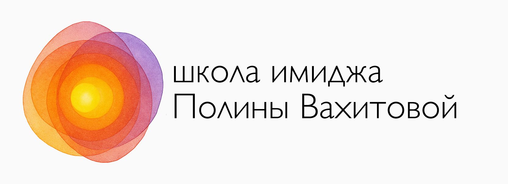 Школа имиджа Полины Вахитовой