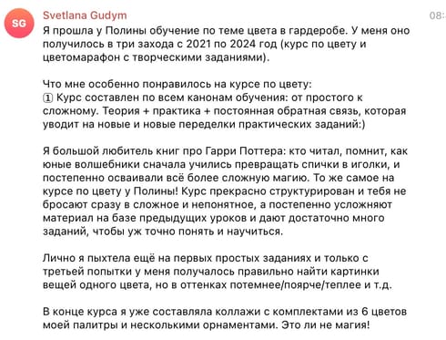Отзывы за 2024 год