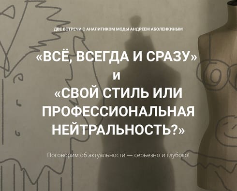 А что сейчас с трендами?