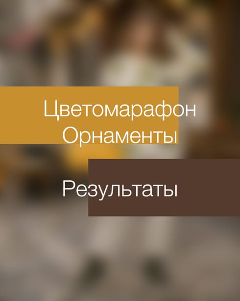 Результаты учеников клуба