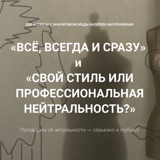 А что сейчас с трендами?