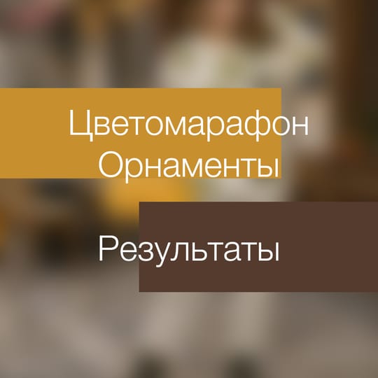 Результаты учеников клуба